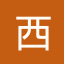 西甲