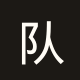 佛罗伦萨