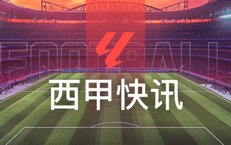 巴萨球迷袭击卡马文加事件或致俱乐部遭投诉处罚
