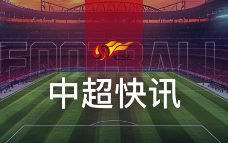 国足11月两场热身赛易地广州站球票全额退款