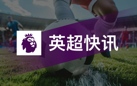 英超卡里克帅位告急罗伊基恩曾接近震撼回归曼联